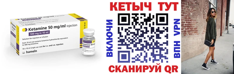 Кетамин ketamine  Хотьково 