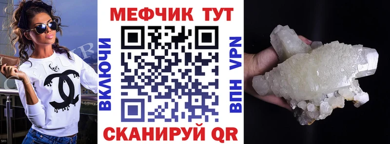Меф мяу мяу кристаллы Хотьково