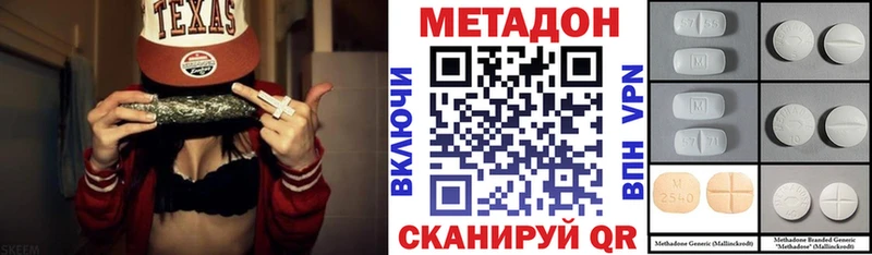 где купить Хотьково МЕТАДОН methadone